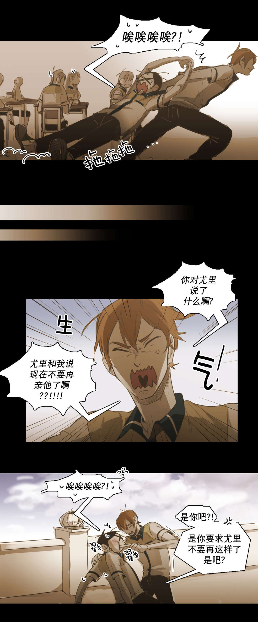 《入会使命/爱与罚/难以理解》漫画最新章节第84话免费下拉式在线观看章节第【23】张图片