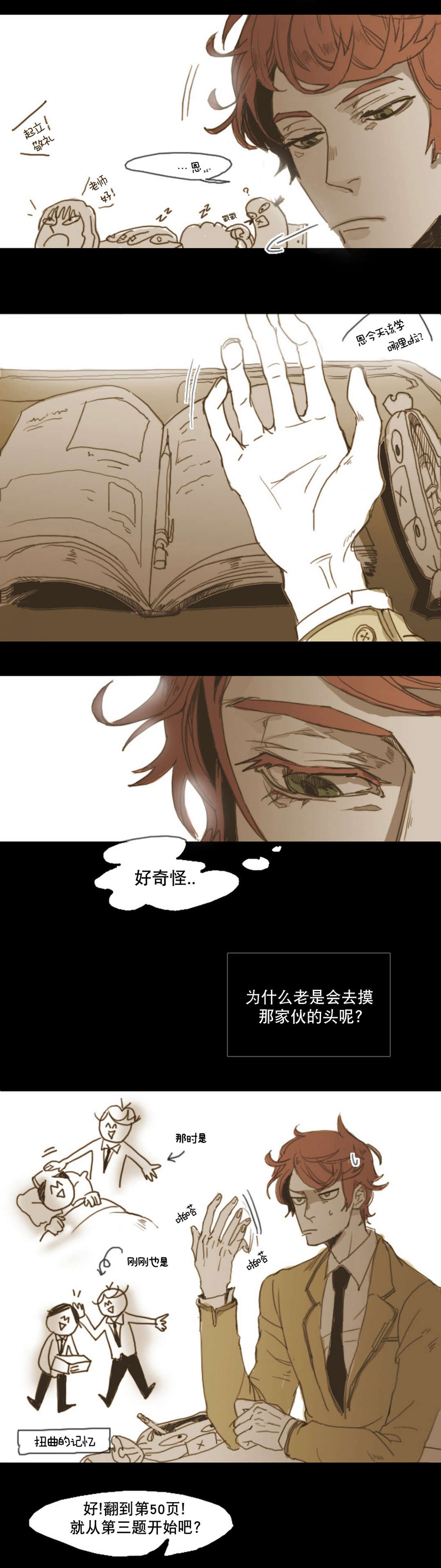 《入会使命/爱与罚/难以理解》漫画最新章节第9话免费下拉式在线观看章节第【3】张图片