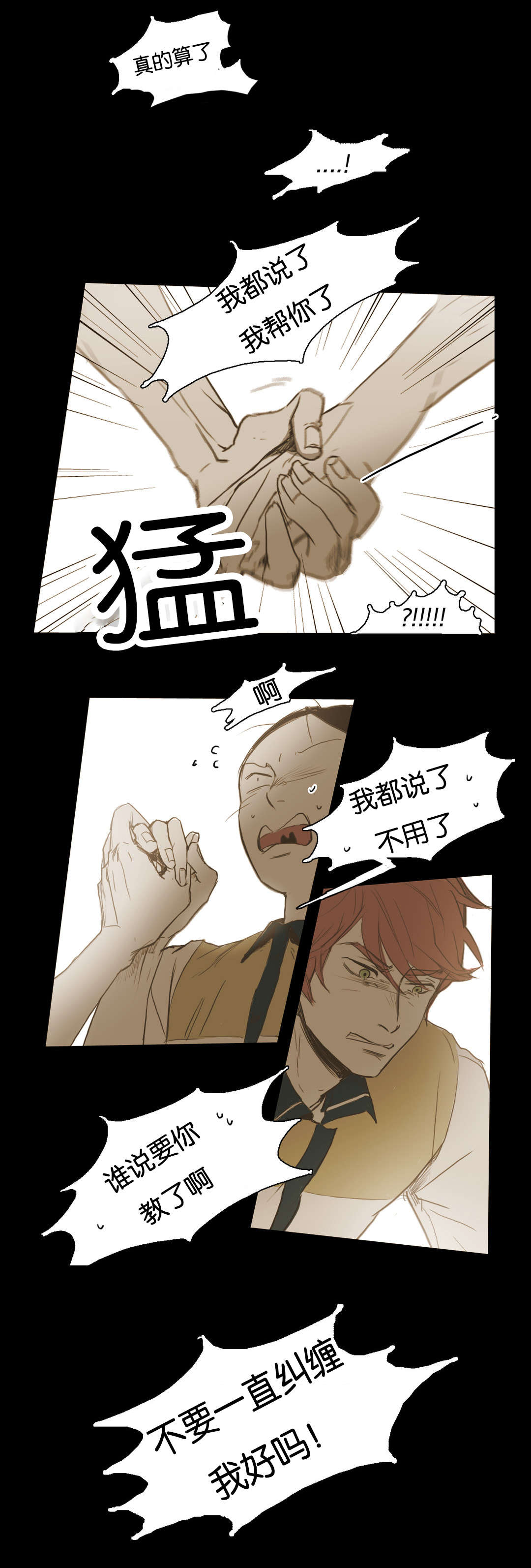 《入会使命/爱与罚/难以理解》漫画最新章节第33话免费下拉式在线观看章节第【9】张图片