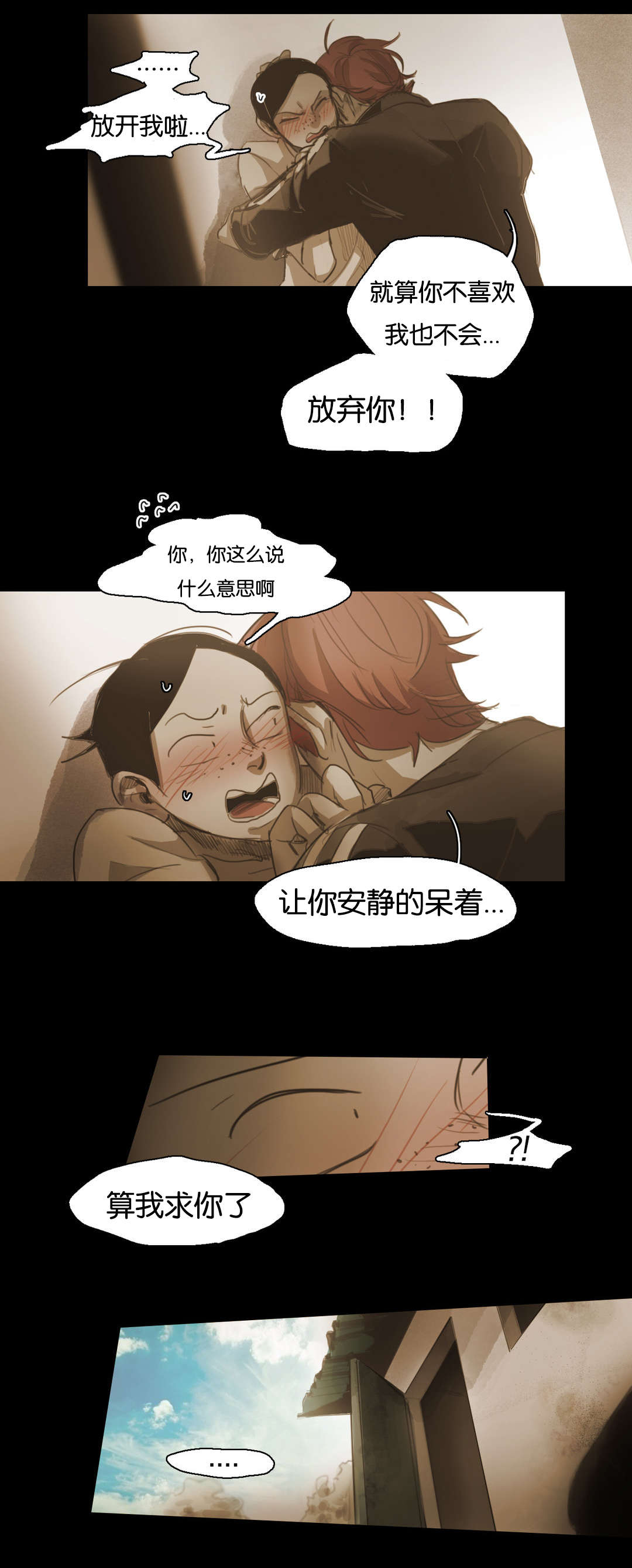 《入会使命/爱与罚/难以理解》漫画最新章节第63话免费下拉式在线观看章节第【17】张图片