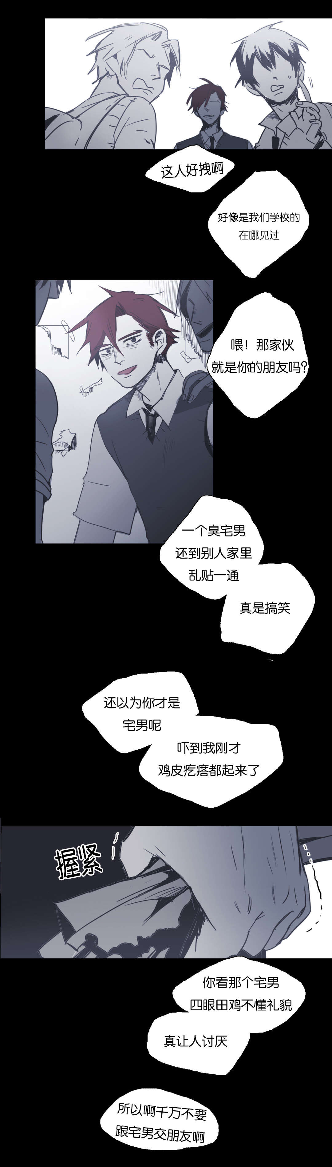 《入会使命/爱与罚/难以理解》漫画最新章节第19话免费下拉式在线观看章节第【23】张图片