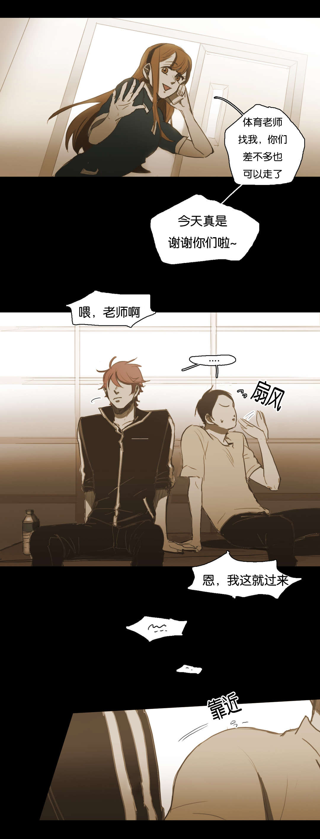 《入会使命/爱与罚/难以理解》漫画最新章节第61话免费下拉式在线观看章节第【21】张图片