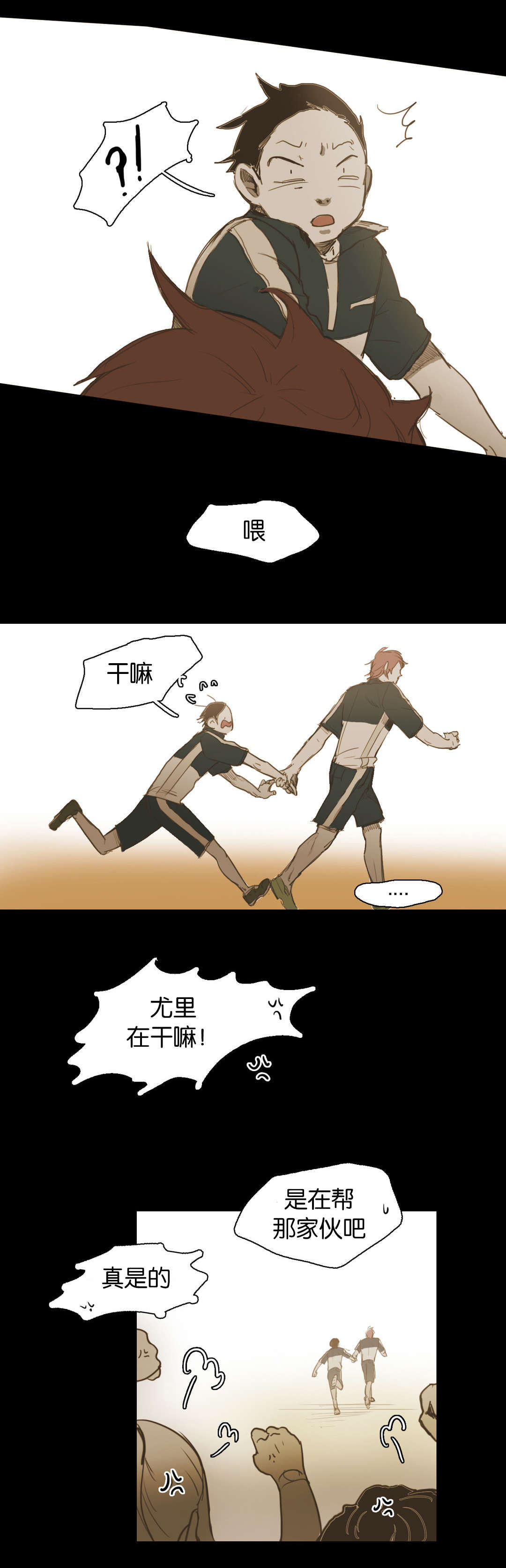 《入会使命/爱与罚/难以理解》漫画最新章节第39话免费下拉式在线观看章节第【11】张图片