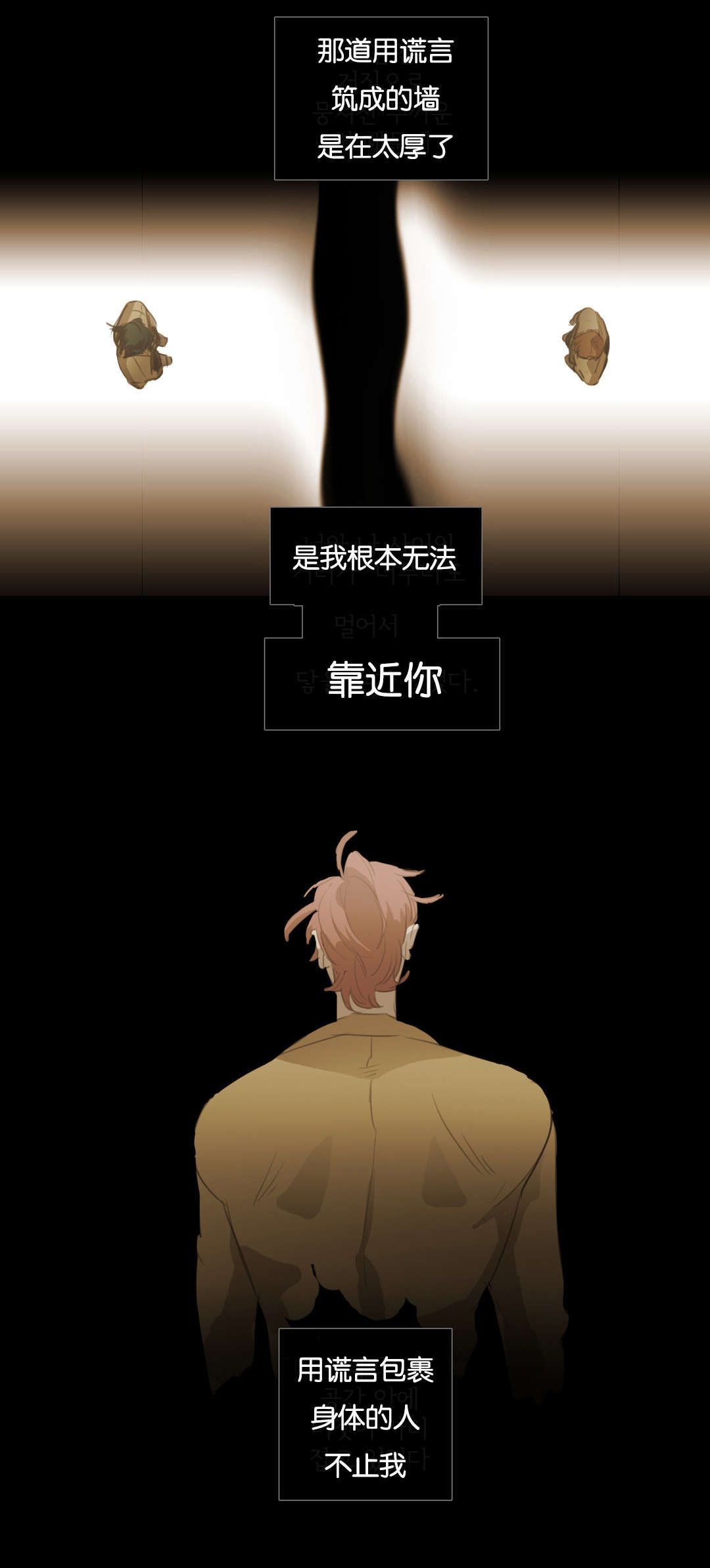 《入会使命/爱与罚/难以理解》漫画最新章节第70话免费下拉式在线观看章节第【1】张图片