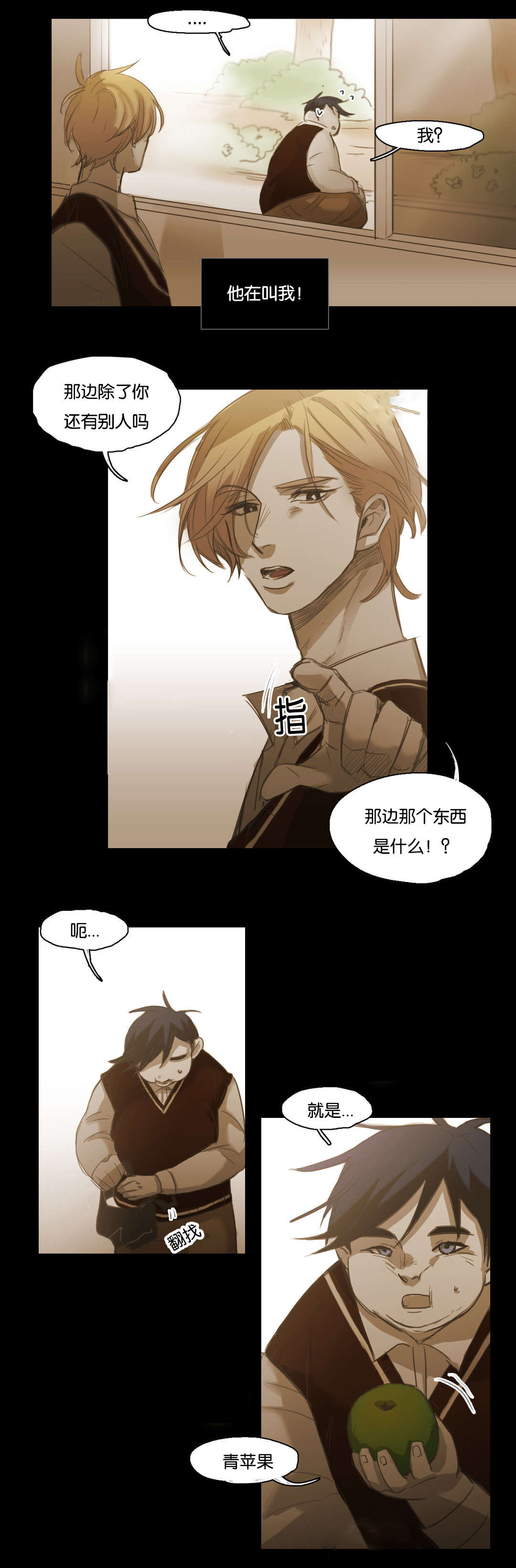 《入会使命/爱与罚/难以理解》漫画最新章节第93话免费下拉式在线观看章节第【13】张图片