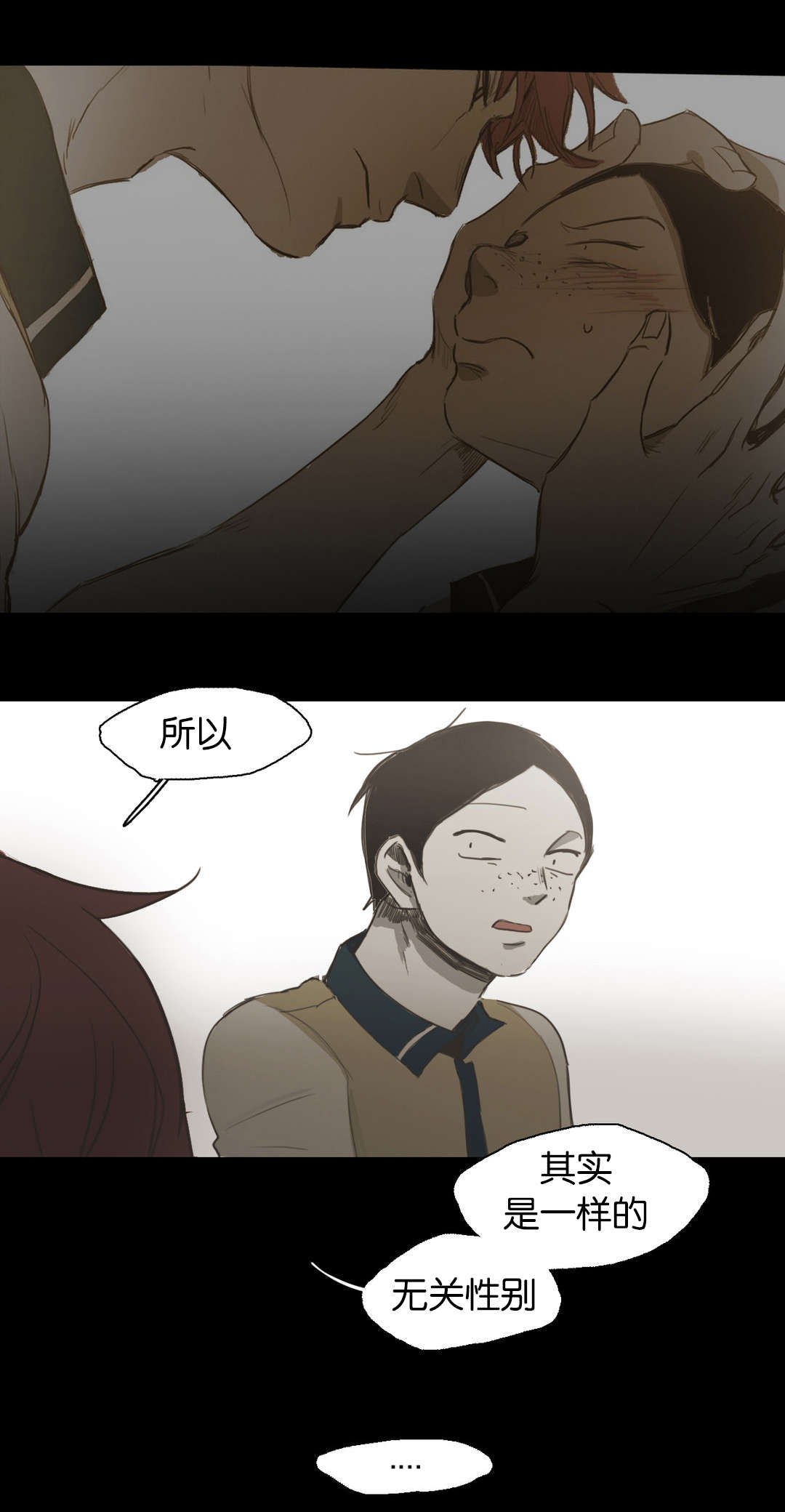 《入会使命/爱与罚/难以理解》漫画最新章节第49话免费下拉式在线观看章节第【17】张图片