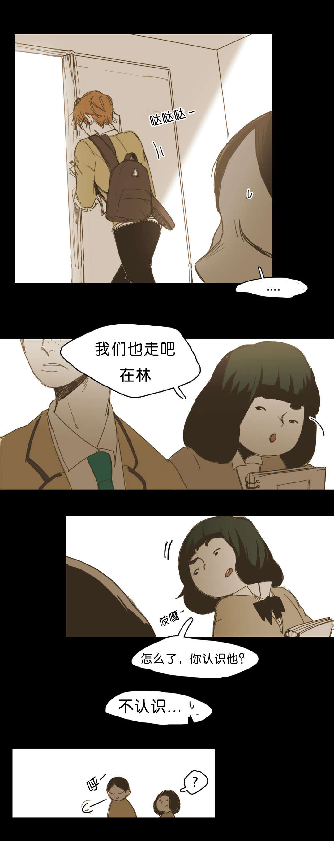 《入会使命/爱与罚/难以理解》漫画最新章节第11话免费下拉式在线观看章节第【25】张图片