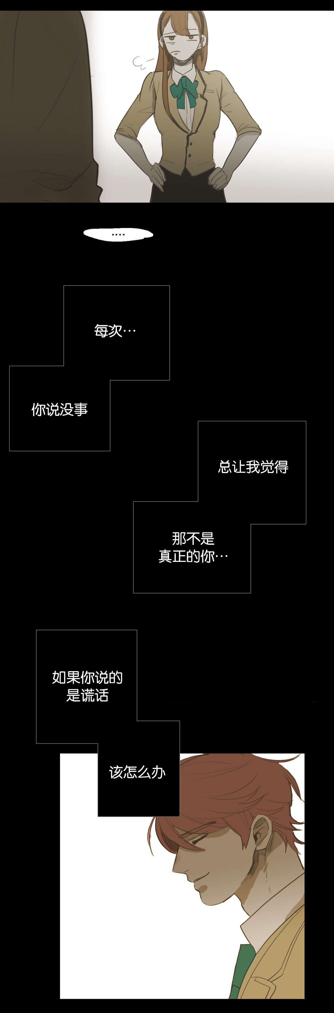 《入会使命/爱与罚/难以理解》漫画最新章节第47话免费下拉式在线观看章节第【9】张图片