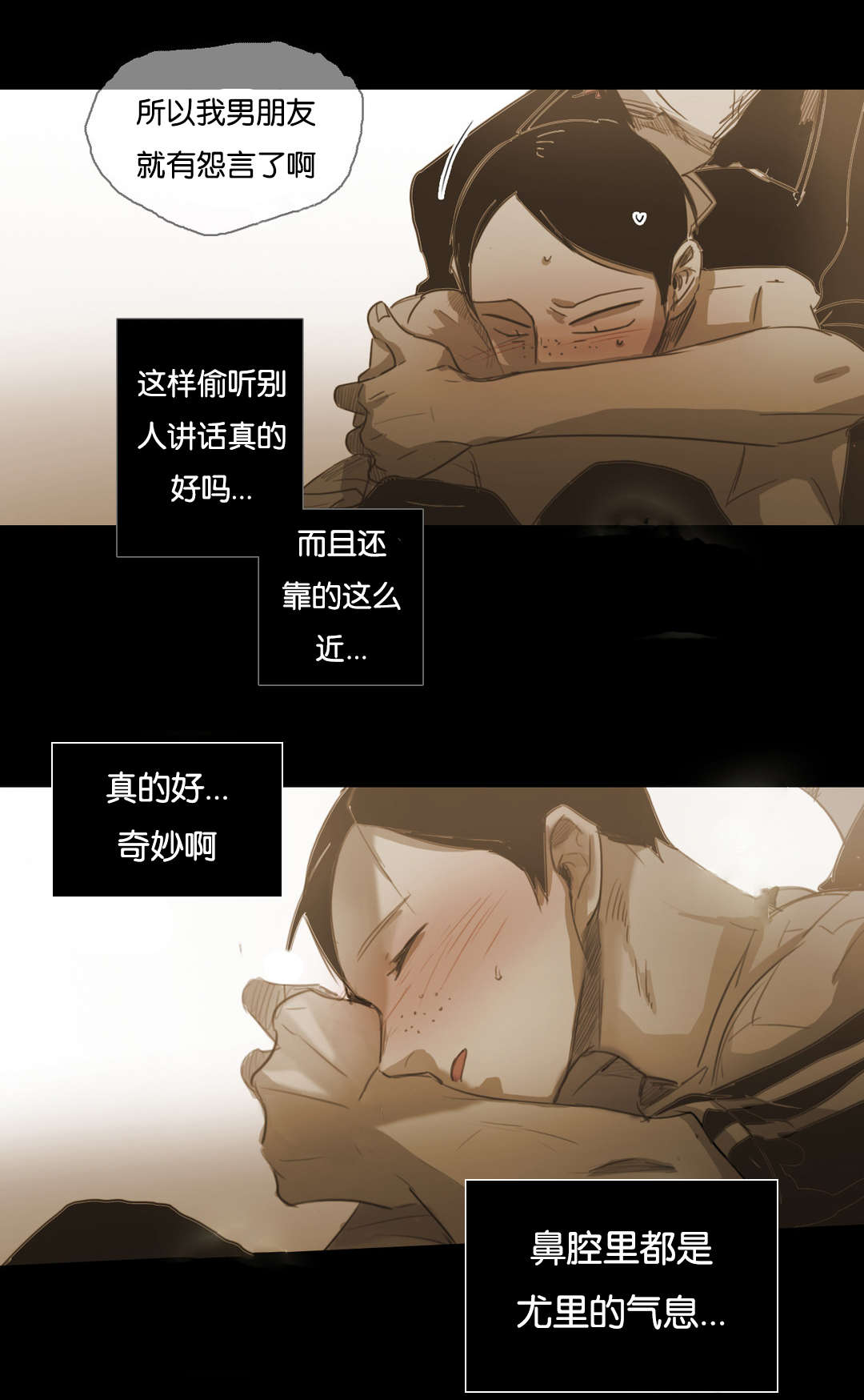 《入会使命/爱与罚/难以理解》漫画最新章节第62话免费下拉式在线观看章节第【23】张图片