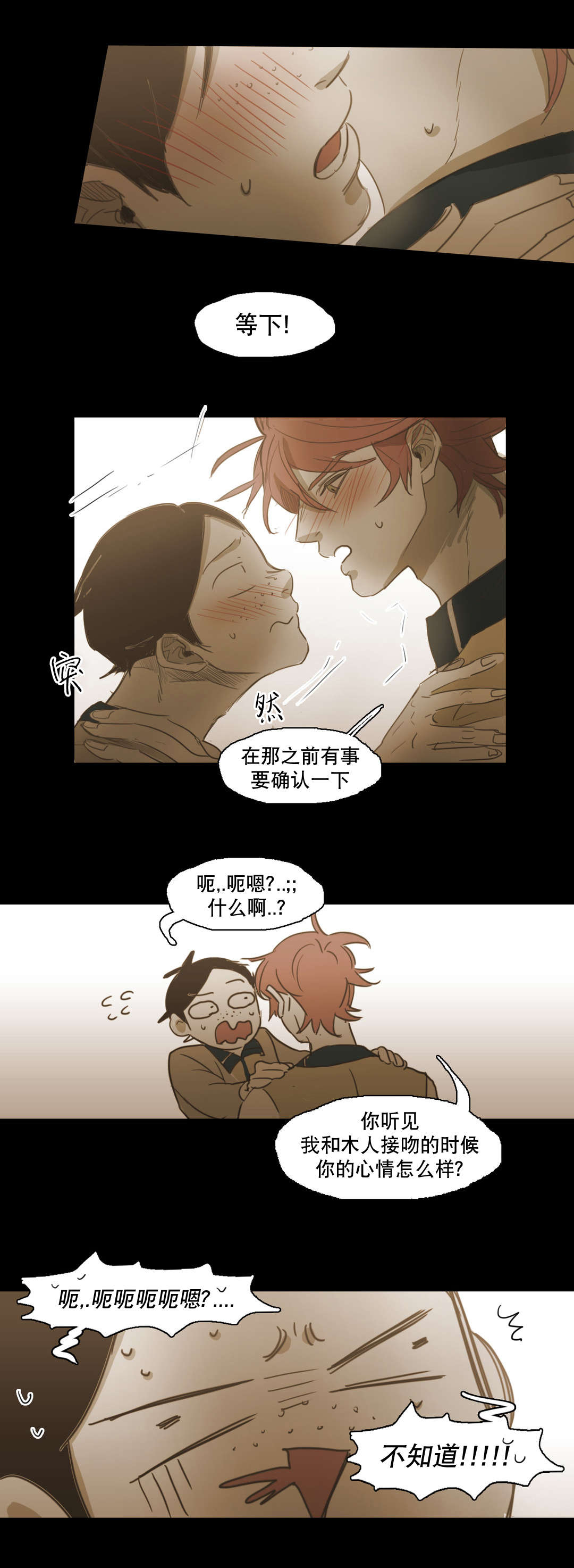 《入会使命/爱与罚/难以理解》漫画最新章节第86话免费下拉式在线观看章节第【25】张图片