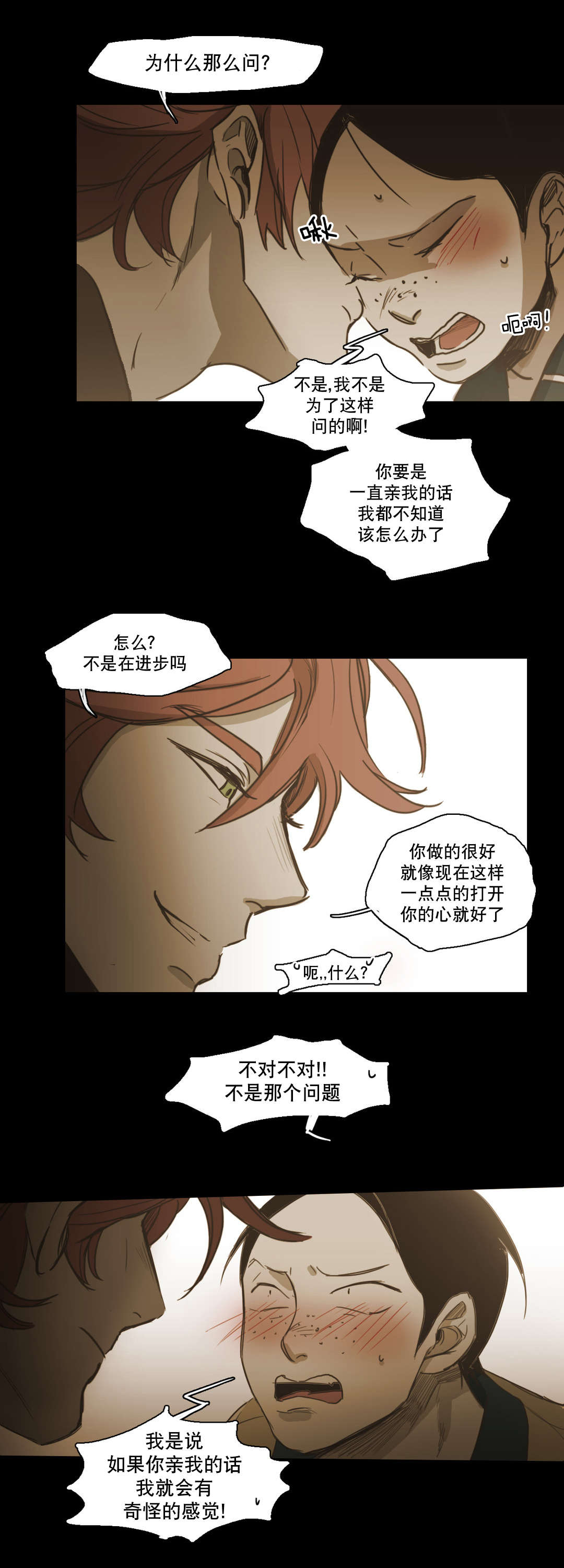 《入会使命/爱与罚/难以理解》漫画最新章节第83话免费下拉式在线观看章节第【9】张图片