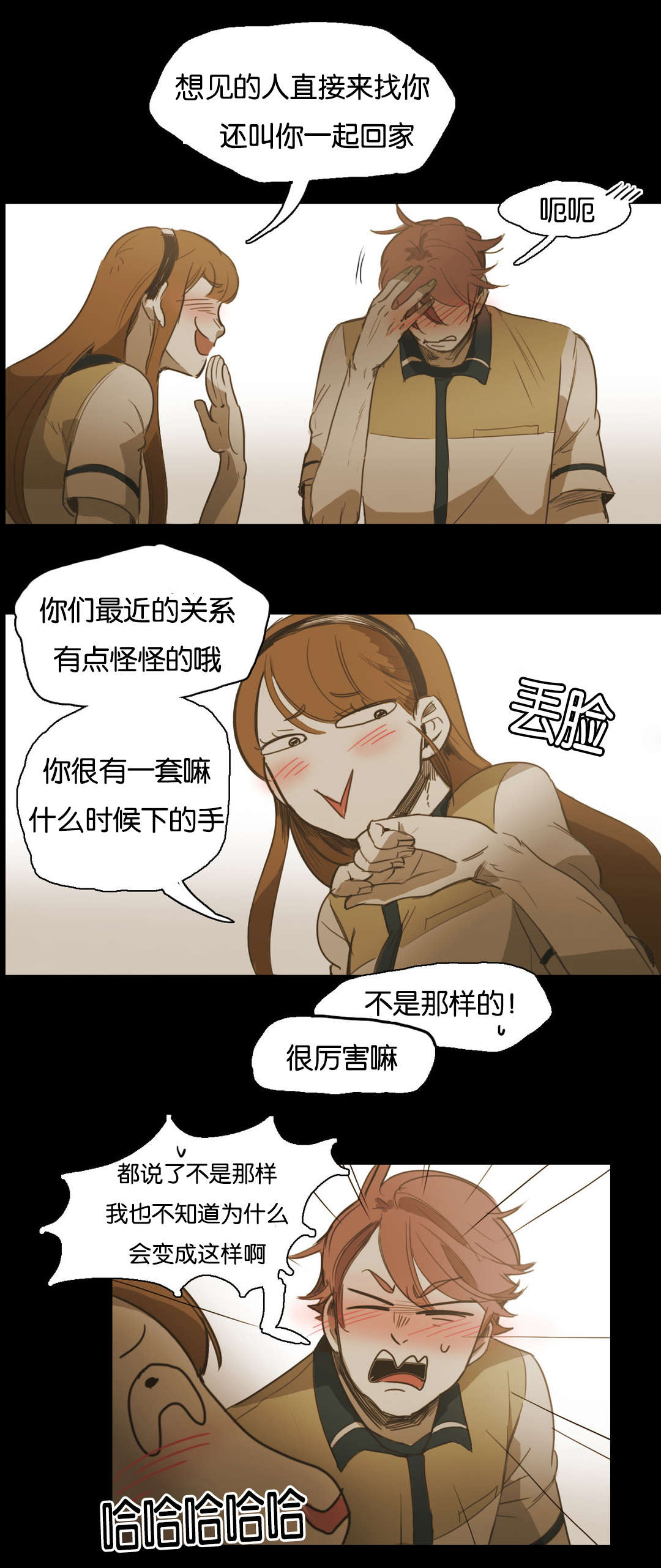 《入会使命/爱与罚/难以理解》漫画最新章节第53话免费下拉式在线观看章节第【21】张图片