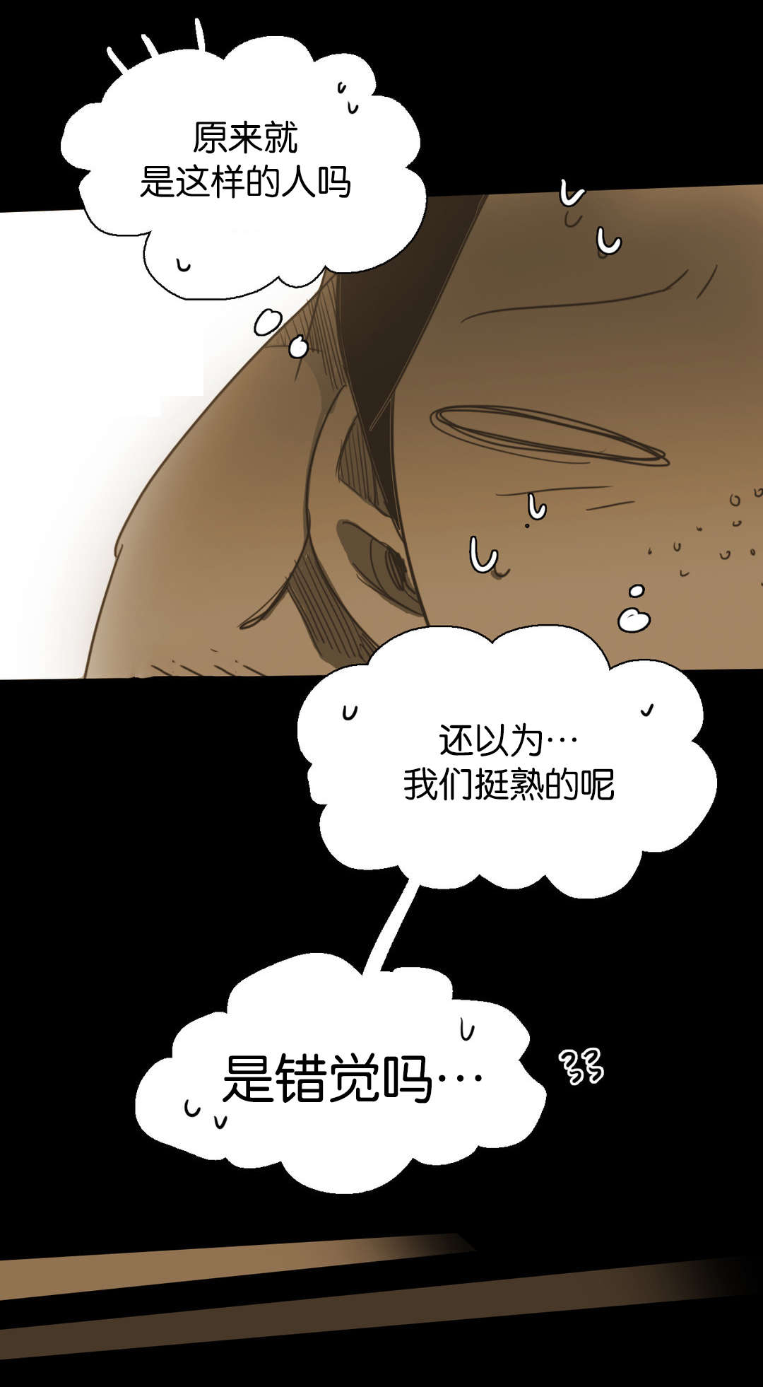 《入会使命/爱与罚/难以理解》漫画最新章节第51话免费下拉式在线观看章节第【15】张图片