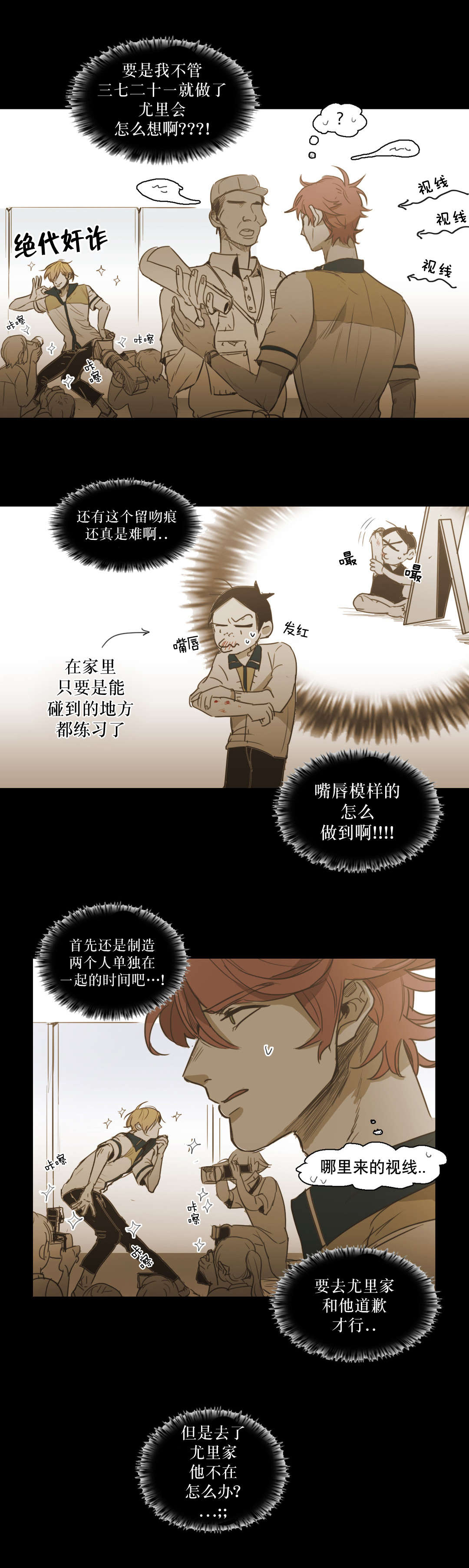 《入会使命/爱与罚/难以理解》漫画最新章节第85话免费下拉式在线观看章节第【15】张图片