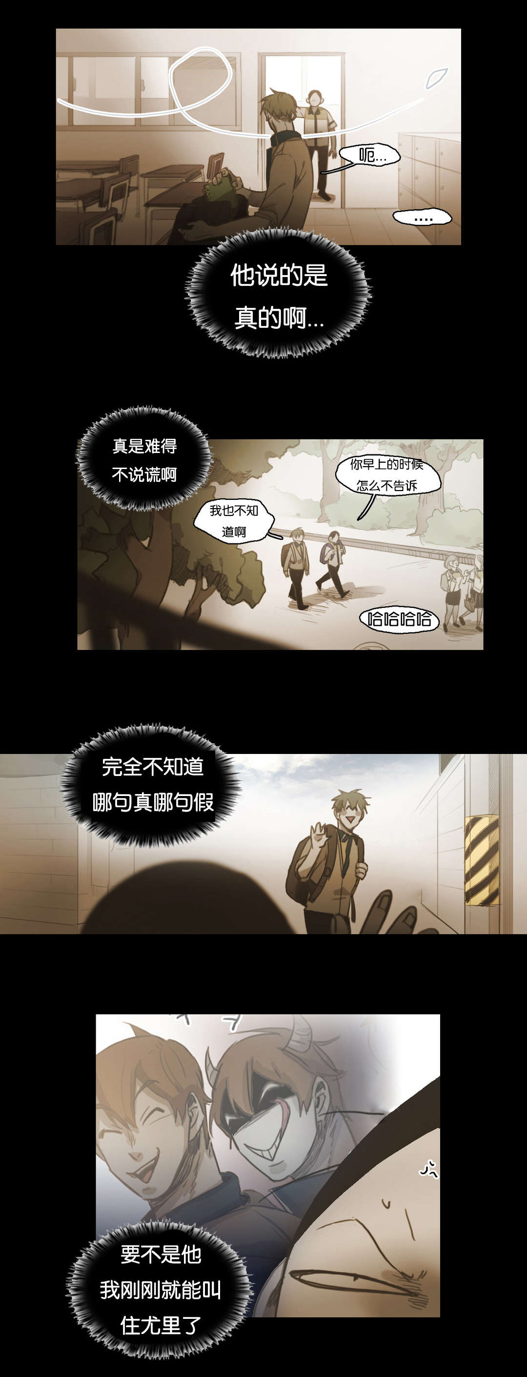 《入会使命/爱与罚/难以理解》漫画最新章节第65话免费下拉式在线观看章节第【17】张图片