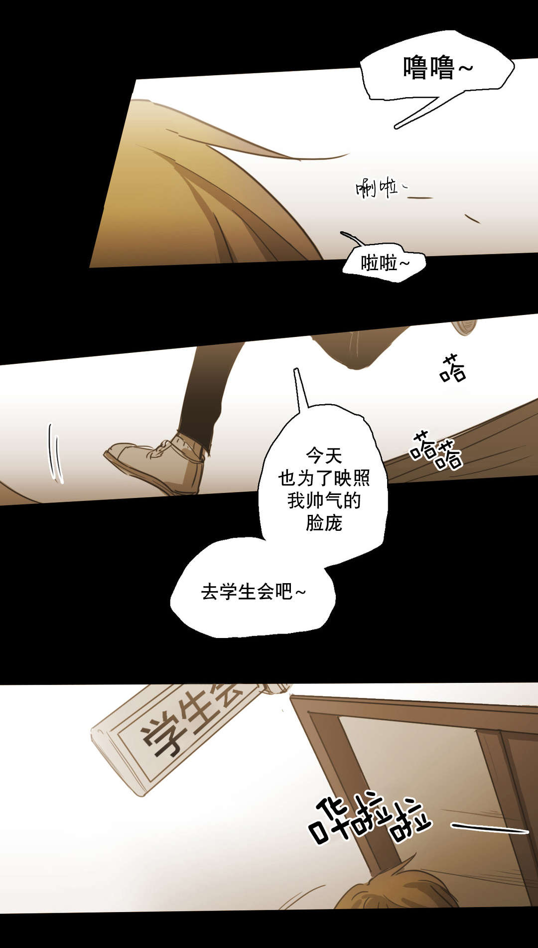 《入会使命/爱与罚/难以理解》漫画最新章节第89话免费下拉式在线观看章节第【5】张图片