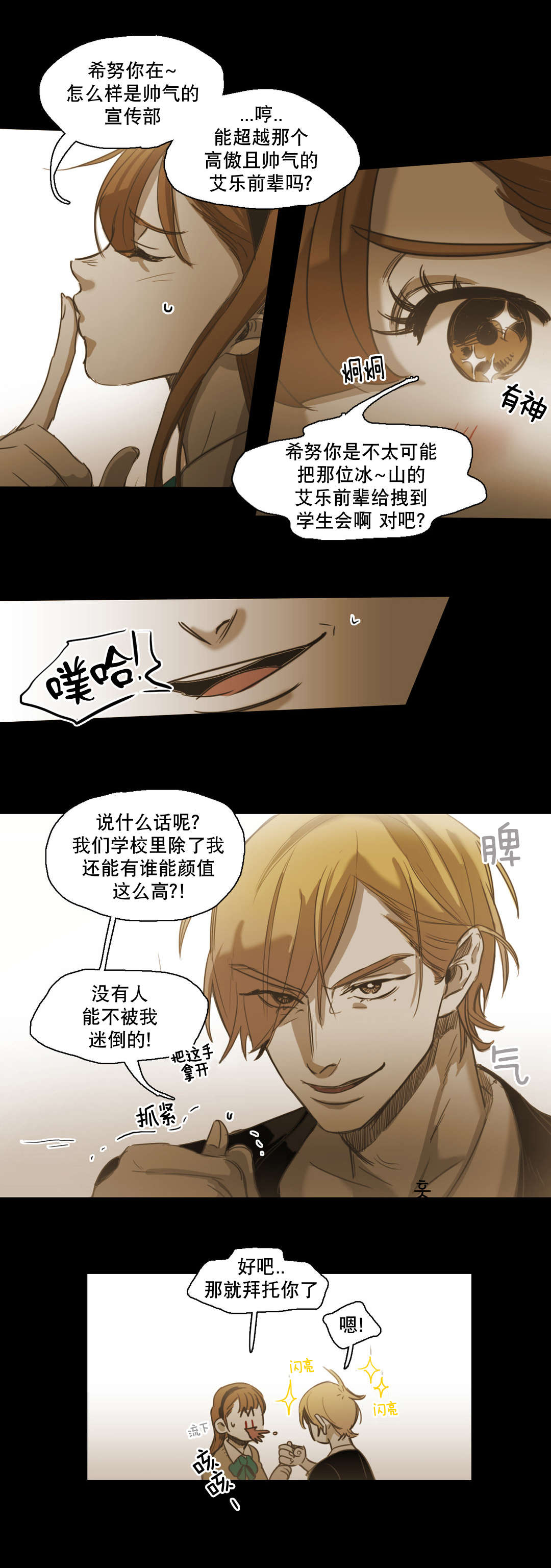 《入会使命/爱与罚/难以理解》漫画最新章节第89话免费下拉式在线观看章节第【17】张图片