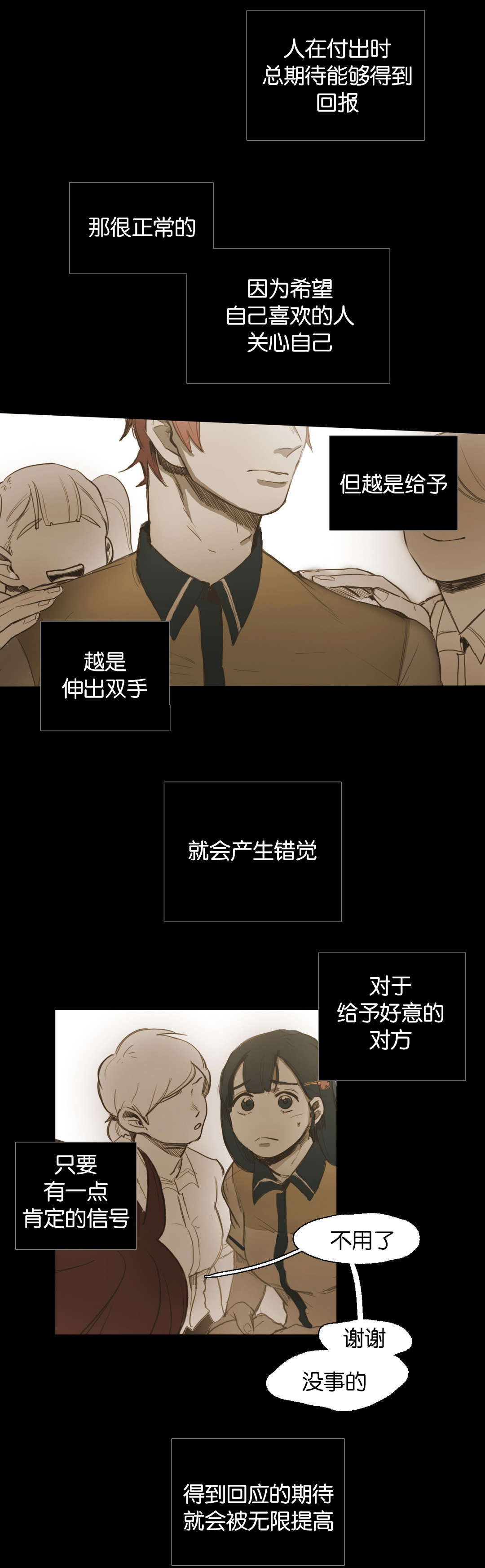 《入会使命/爱与罚/难以理解》漫画最新章节第44话免费下拉式在线观看章节第【25】张图片