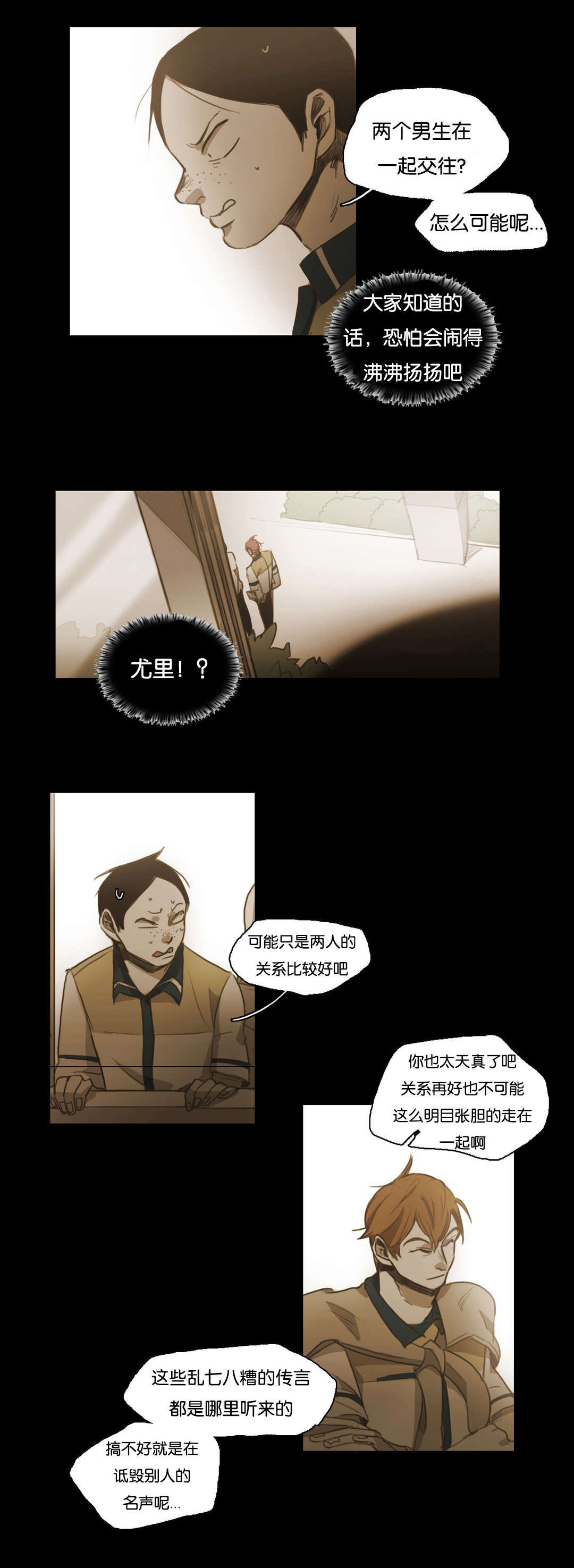 《入会使命/爱与罚/难以理解》漫画最新章节第65话免费下拉式在线观看章节第【5】张图片