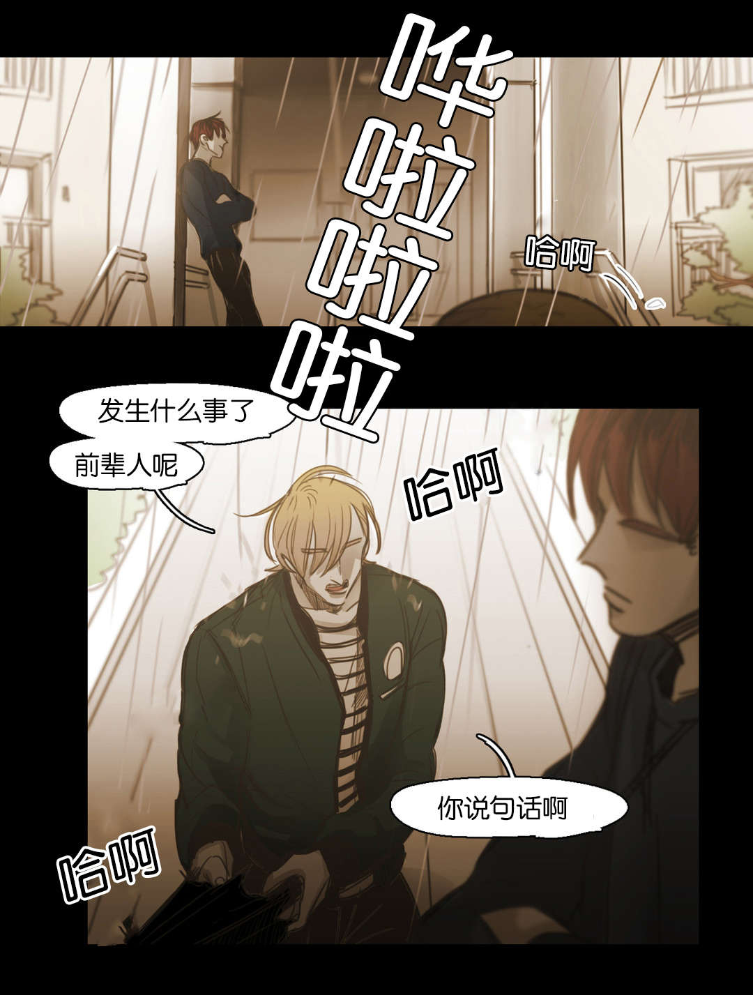 《入会使命/爱与罚/难以理解》漫画最新章节第97话免费下拉式在线观看章节第【1】张图片