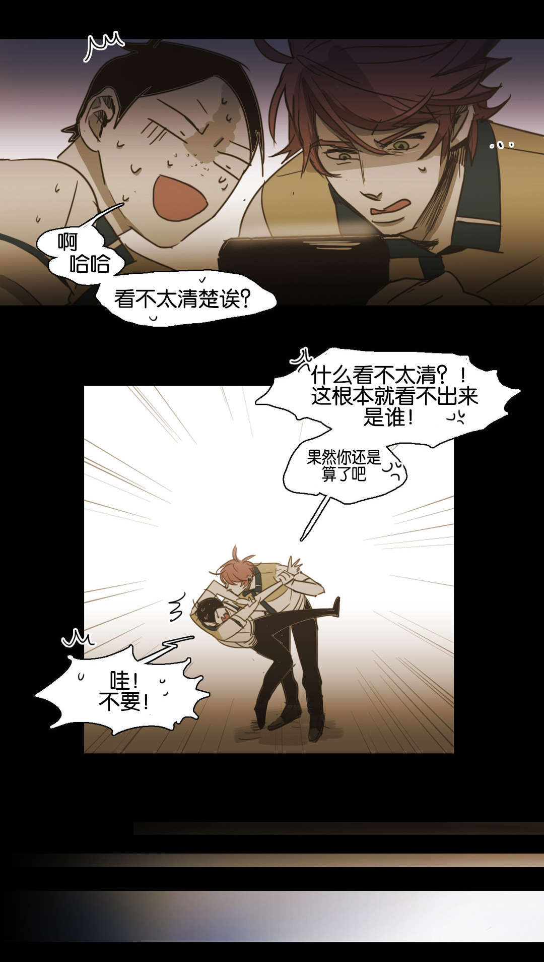 《入会使命/爱与罚/难以理解》漫画最新章节第77话免费下拉式在线观看章节第【23】张图片