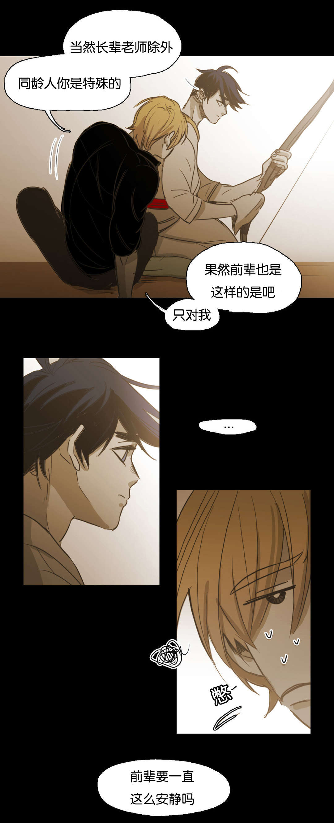 《入会使命/爱与罚/难以理解》漫画最新章节第100话免费下拉式在线观看章节第【11】张图片