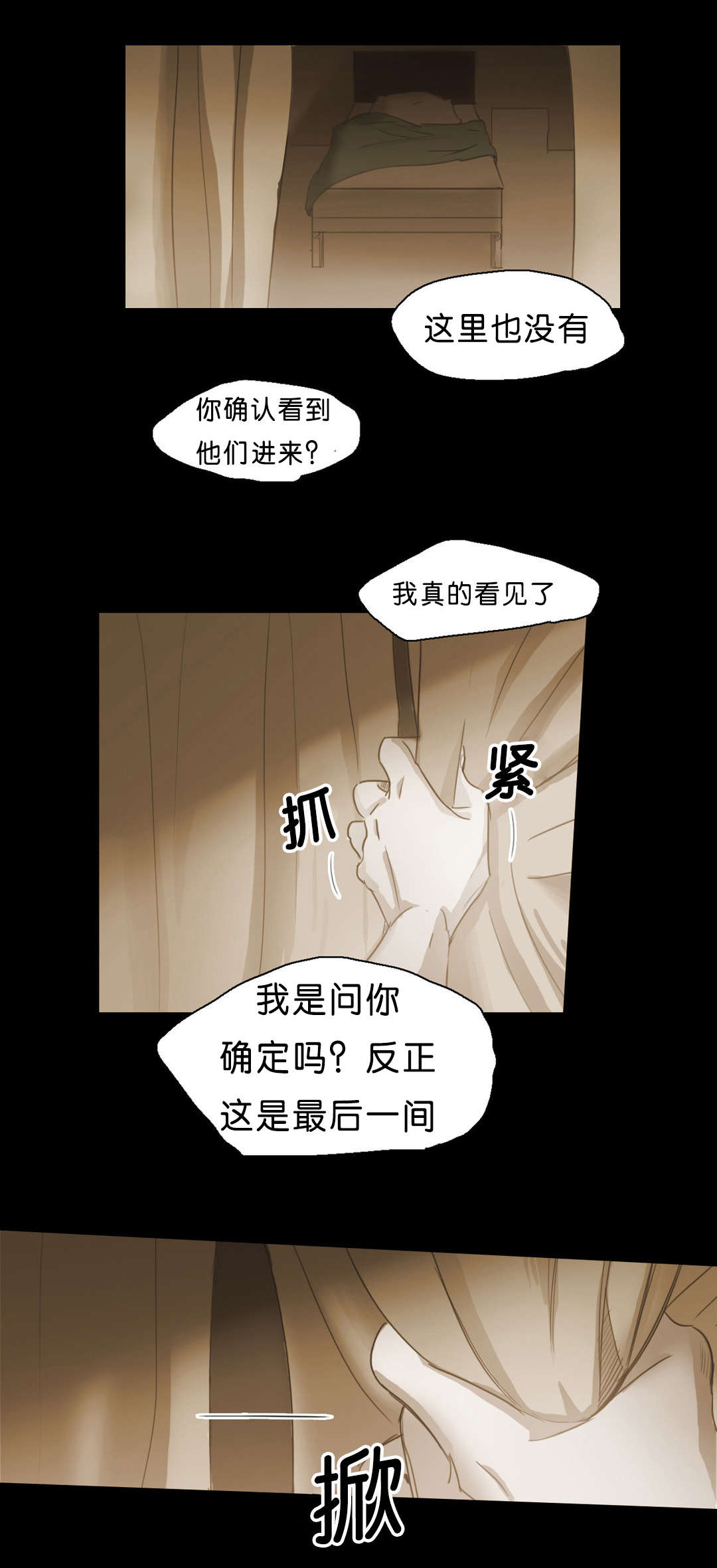 《入会使命/爱与罚/难以理解》漫画最新章节第80话免费下拉式在线观看章节第【11】张图片