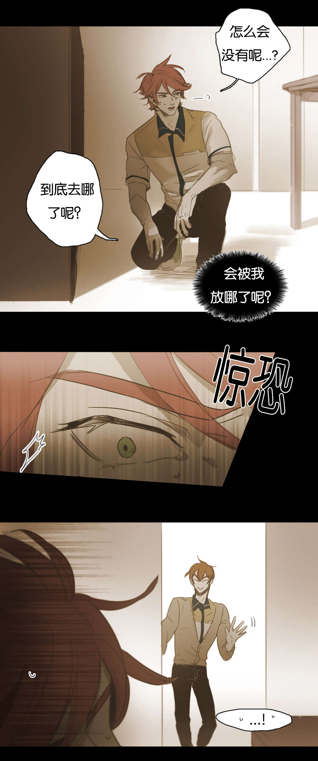 《入会使命/爱与罚/难以理解》漫画最新章节第71话免费下拉式在线观看章节第【5】张图片