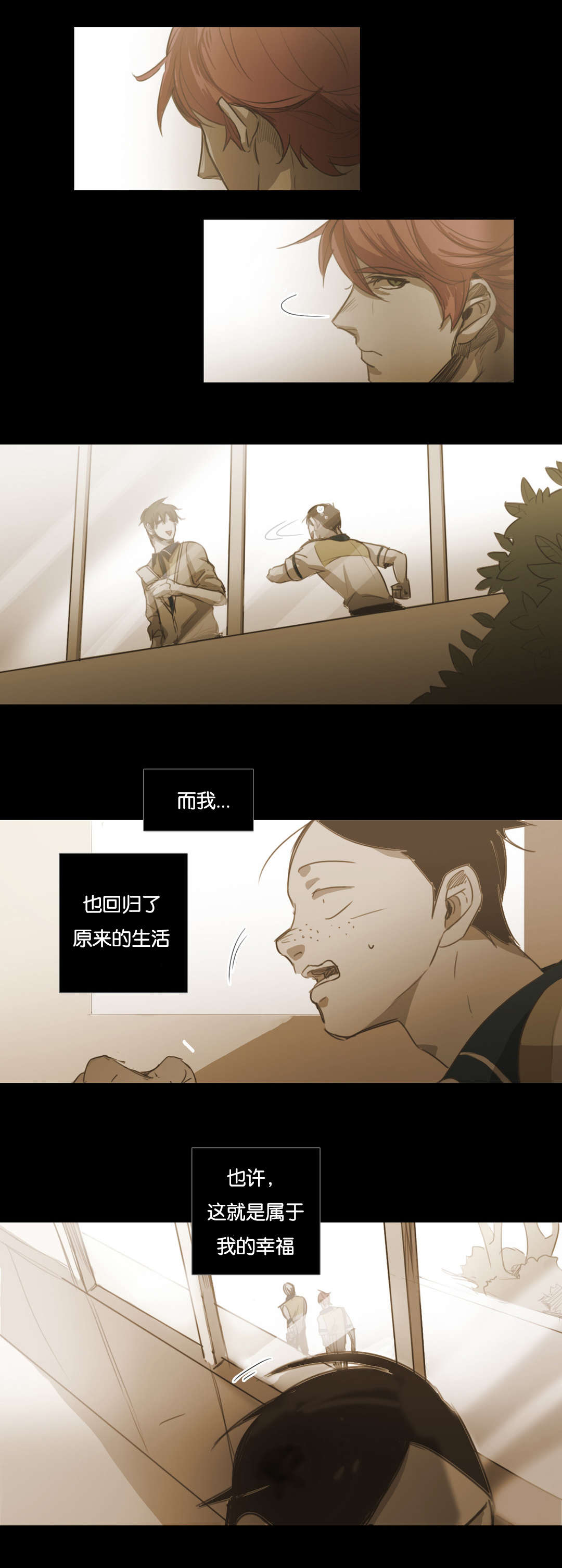 《入会使命/爱与罚/难以理解》漫画最新章节第64话免费下拉式在线观看章节第【17】张图片