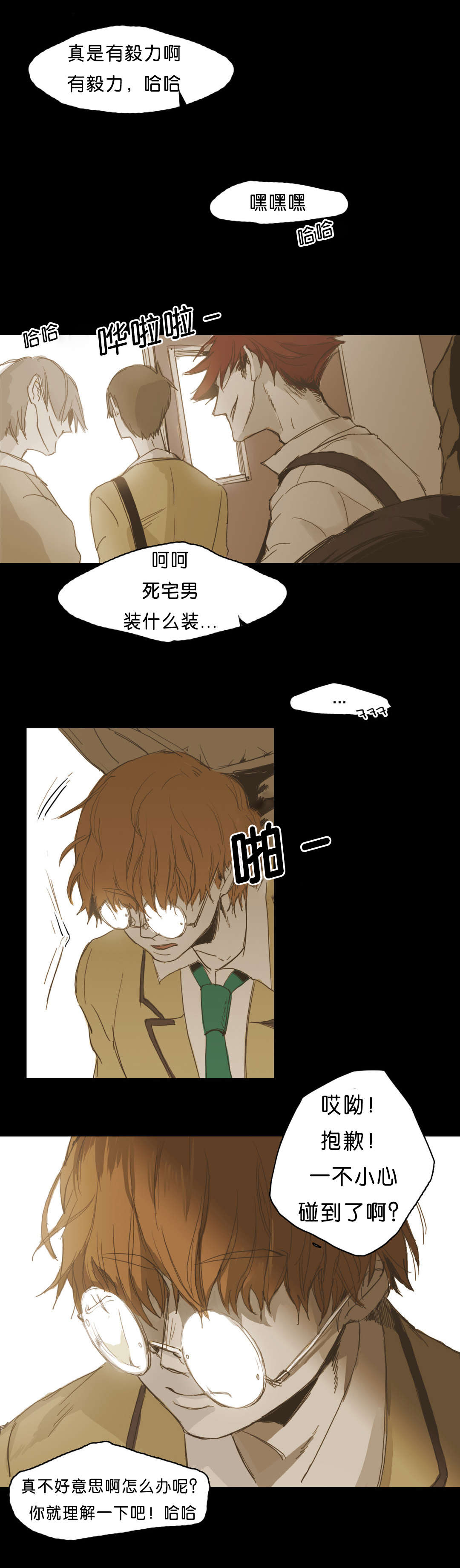 《入会使命/爱与罚/难以理解》漫画最新章节第11话免费下拉式在线观看章节第【21】张图片