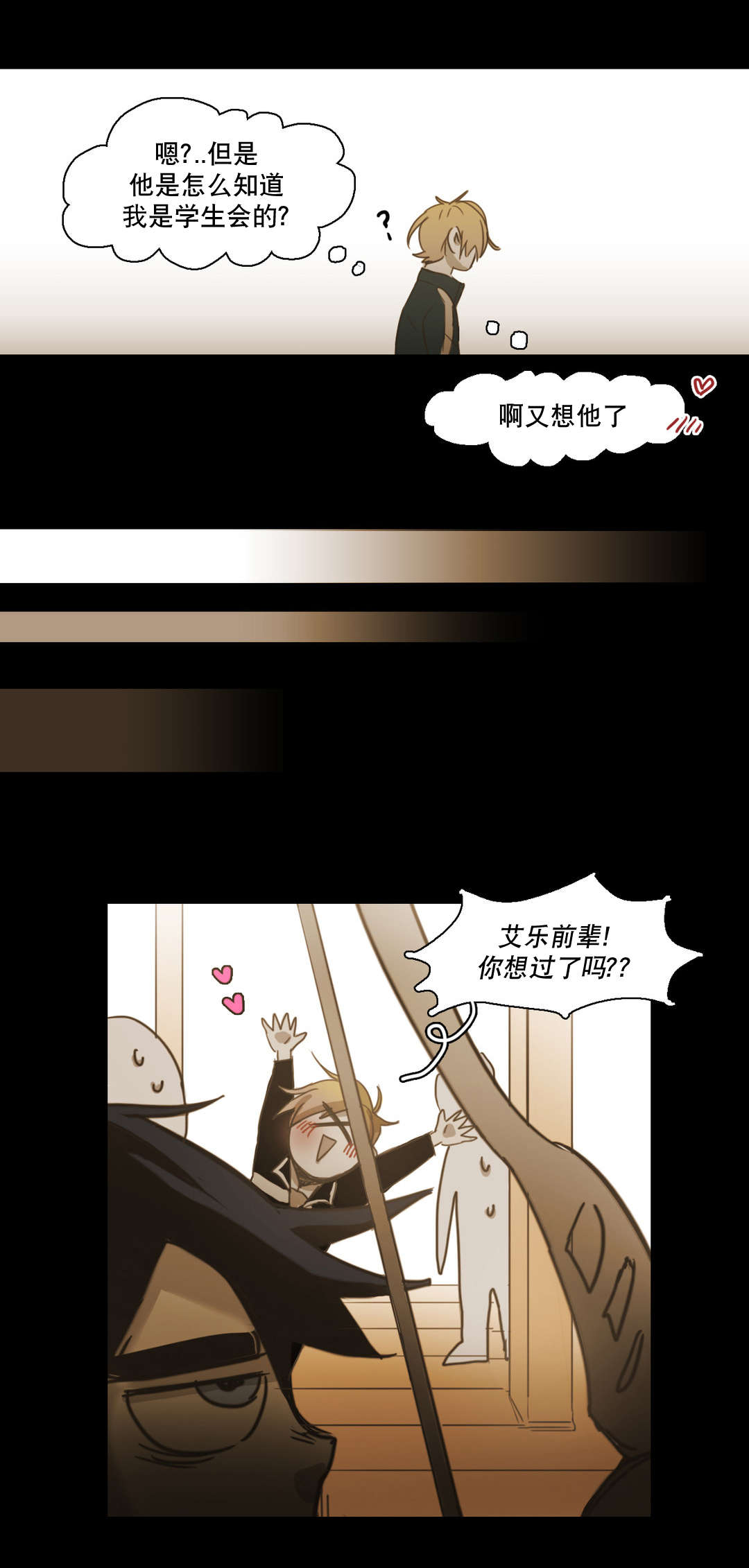 《入会使命/爱与罚/难以理解》漫画最新章节第90话免费下拉式在线观看章节第【17】张图片