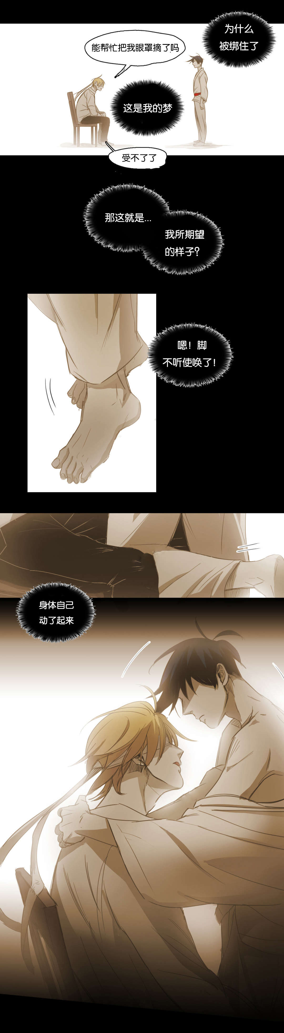 《入会使命/爱与罚/难以理解》漫画最新章节第95话免费下拉式在线观看章节第【25】张图片