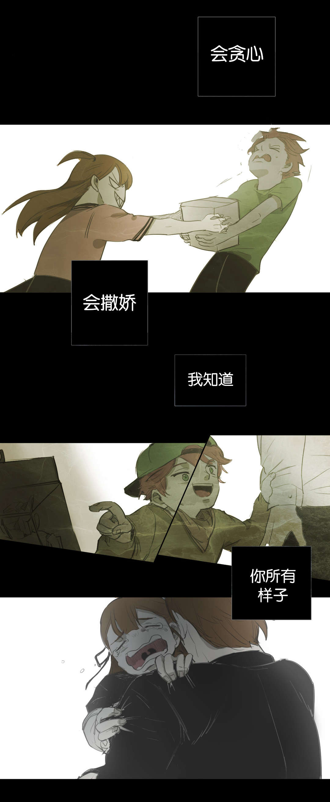 《入会使命/爱与罚/难以理解》漫画最新章节第46话免费下拉式在线观看章节第【9】张图片