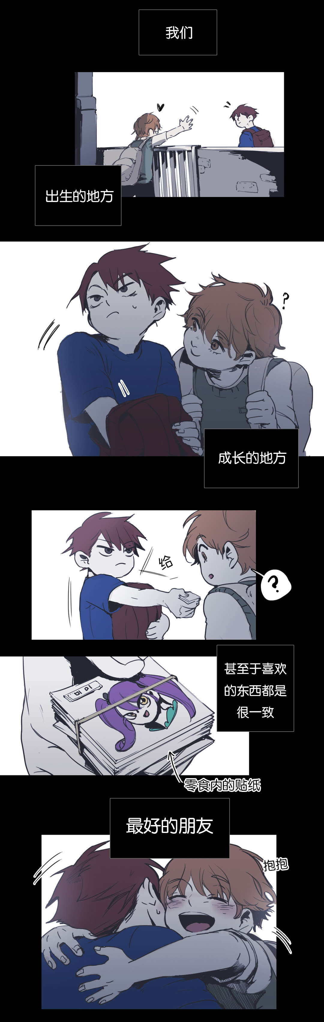 《入会使命/爱与罚/难以理解》漫画最新章节第19话免费下拉式在线观看章节第【3】张图片