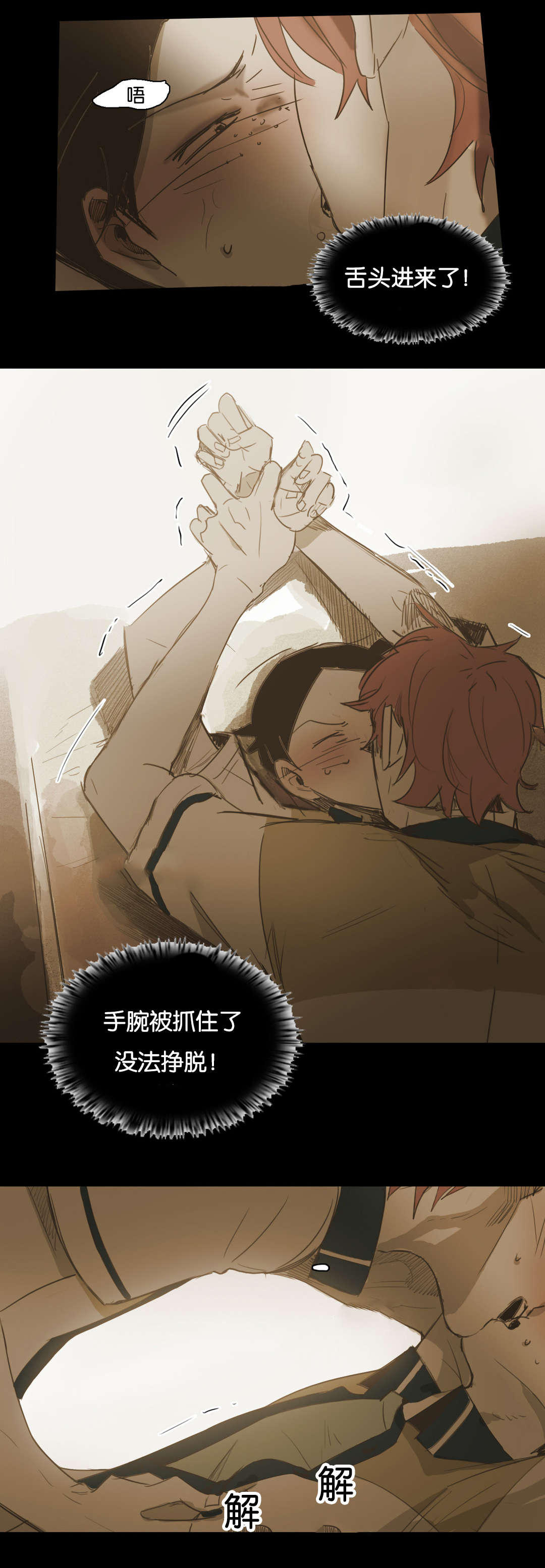 《入会使命/爱与罚/难以理解》漫画最新章节第57话免费下拉式在线观看章节第【19】张图片