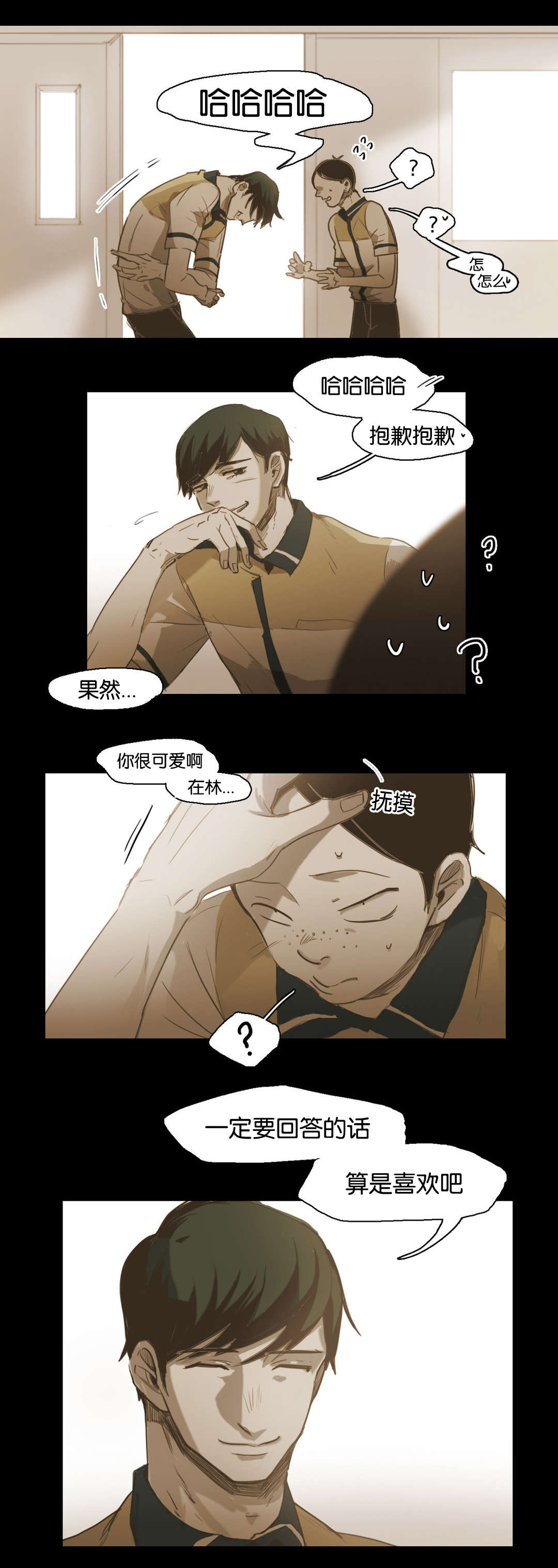 《入会使命/爱与罚/难以理解》漫画最新章节第52话免费下拉式在线观看章节第【5】张图片