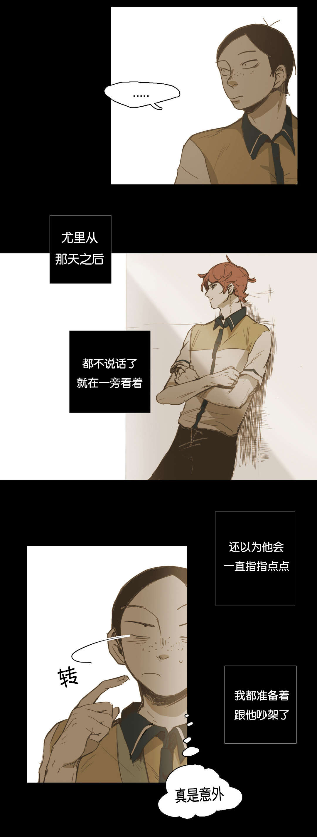 《入会使命/爱与罚/难以理解》漫画最新章节第25话免费下拉式在线观看章节第【1】张图片