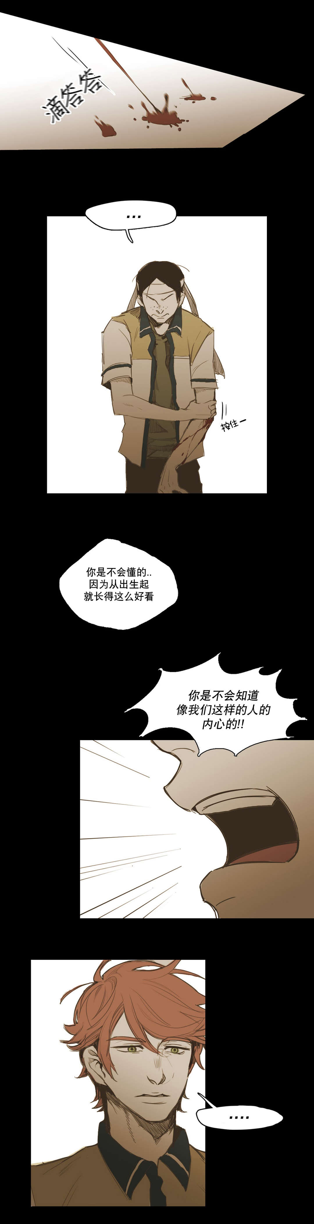 《入会使命/爱与罚/难以理解》漫画最新章节第18话免费下拉式在线观看章节第【37】张图片