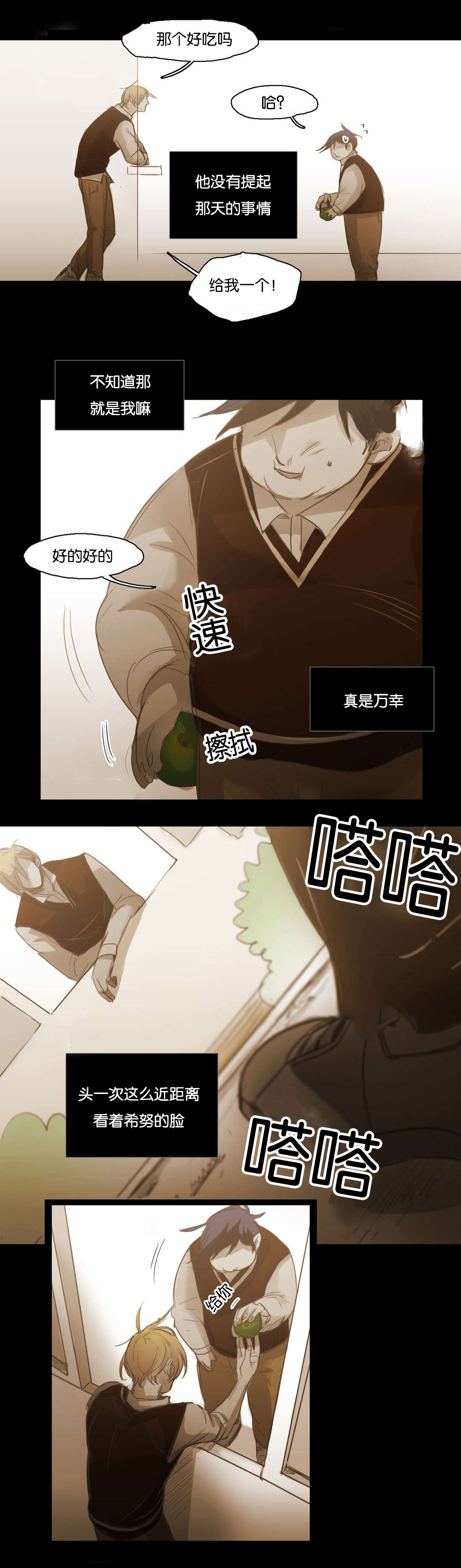 《入会使命/爱与罚/难以理解》漫画最新章节第93话免费下拉式在线观看章节第【15】张图片