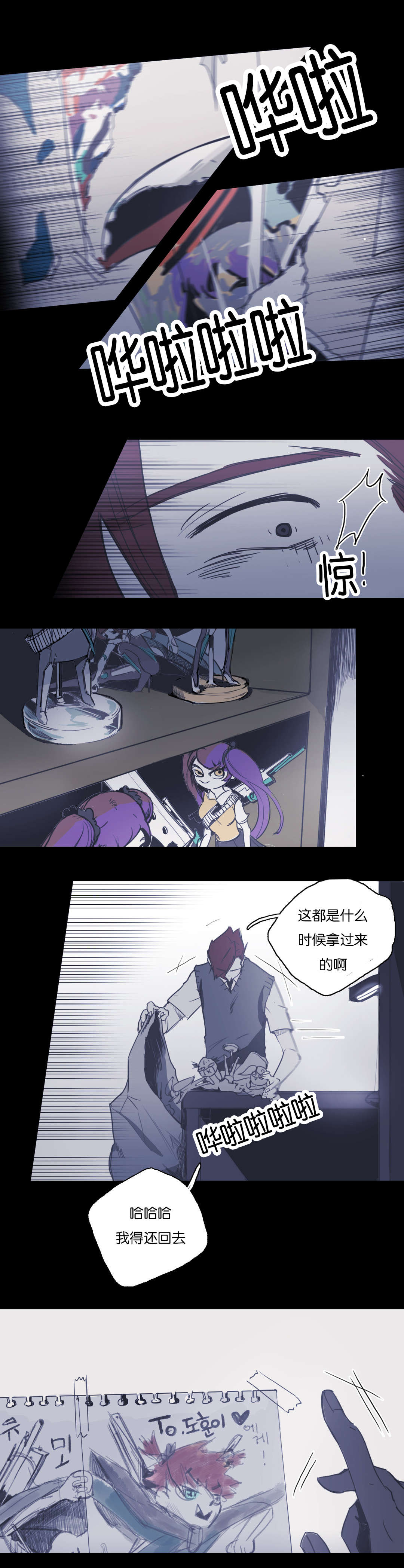 《入会使命/爱与罚/难以理解》漫画最新章节第19话免费下拉式在线观看章节第【15】张图片