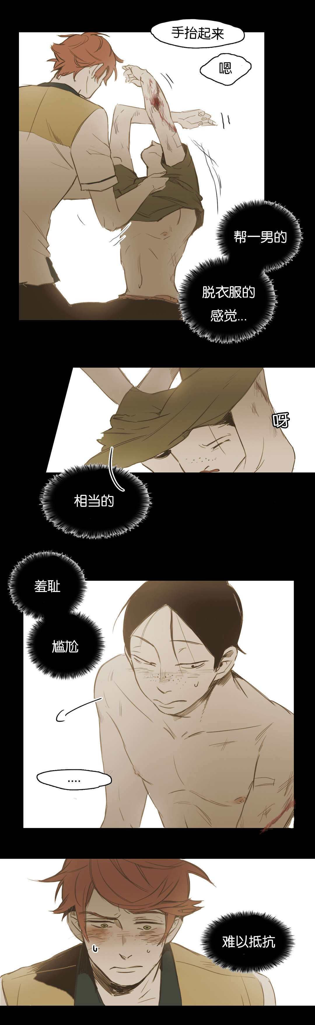 《入会使命/爱与罚/难以理解》漫画最新章节第20话免费下拉式在线观看章节第【21】张图片