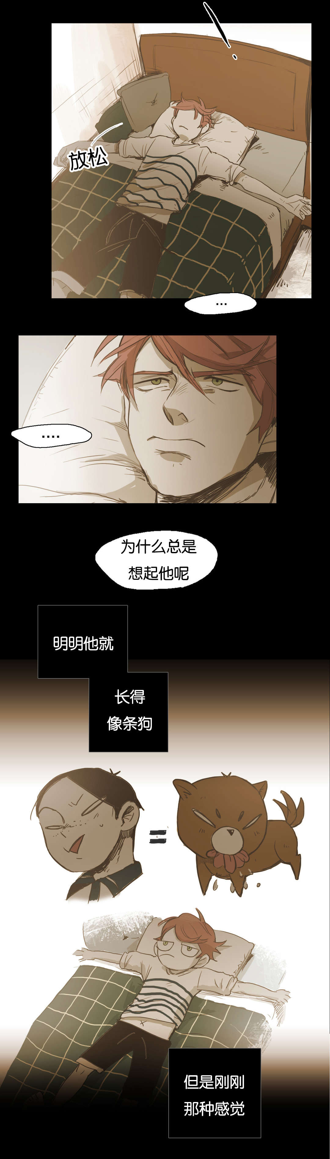 《入会使命/爱与罚/难以理解》漫画最新章节第31话免费下拉式在线观看章节第【11】张图片