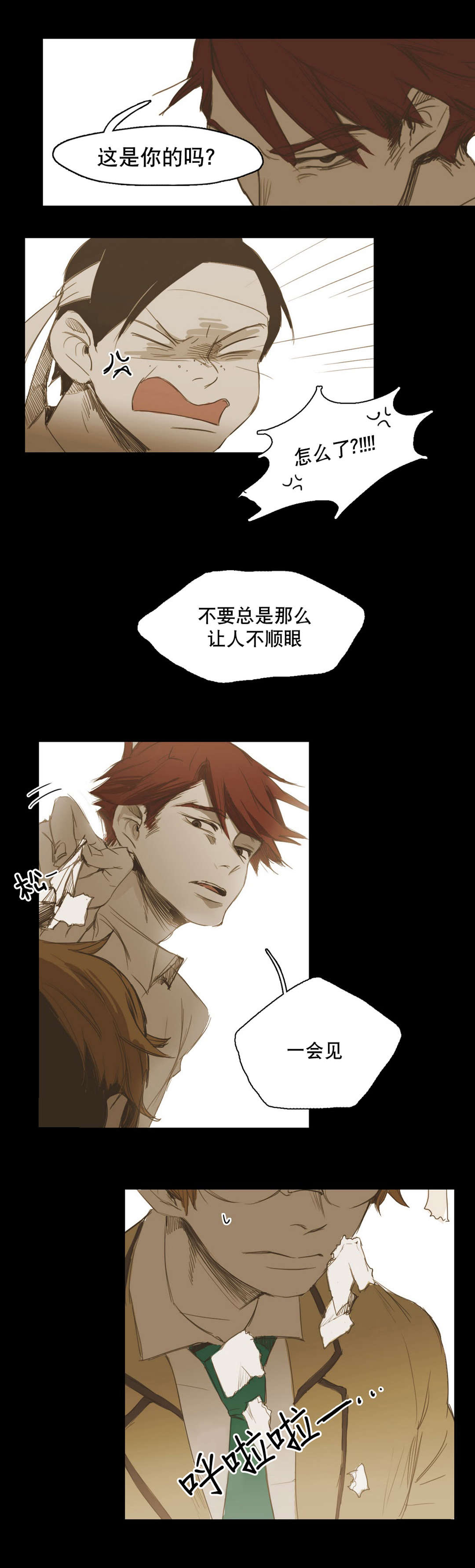 《入会使命/爱与罚/难以理解》漫画最新章节第15话免费下拉式在线观看章节第【27】张图片