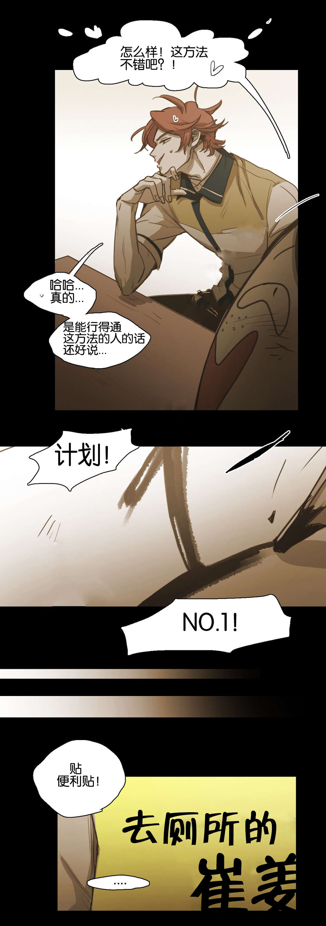 《入会使命/爱与罚/难以理解》漫画最新章节第77话免费下拉式在线观看章节第【3】张图片