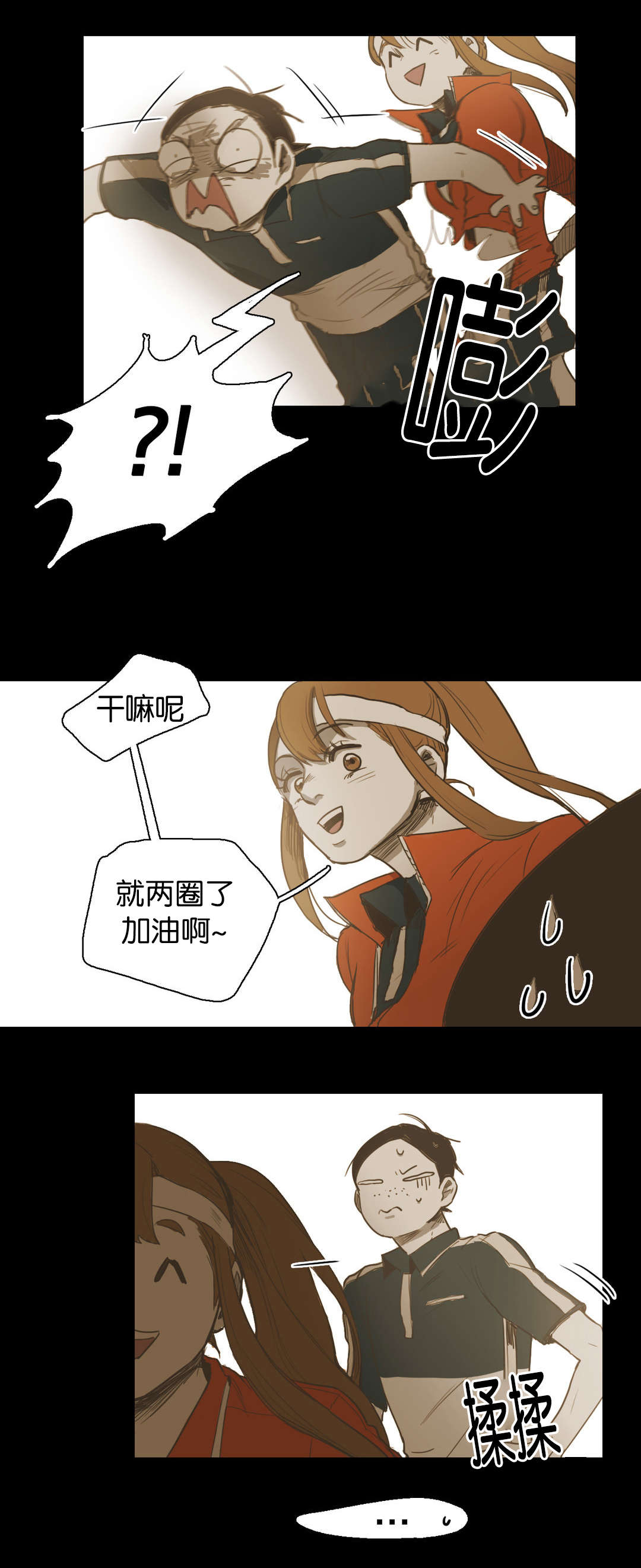 《入会使命/爱与罚/难以理解》漫画最新章节第38话免费下拉式在线观看章节第【31】张图片