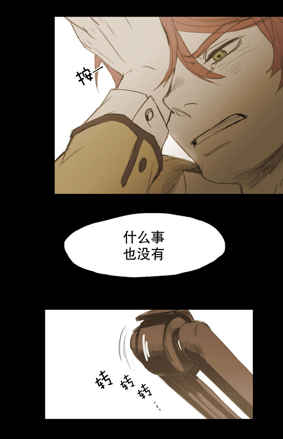 《入会使命/爱与罚/难以理解》漫画最新章节第17话免费下拉式在线观看章节第【27】张图片