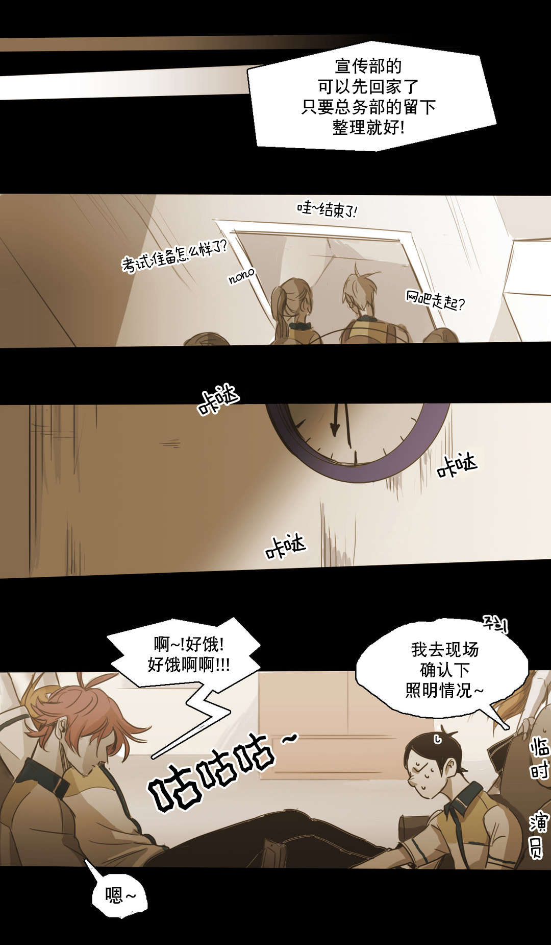 《入会使命/爱与罚/难以理解》漫画最新章节第84话免费下拉式在线观看章节第【13】张图片