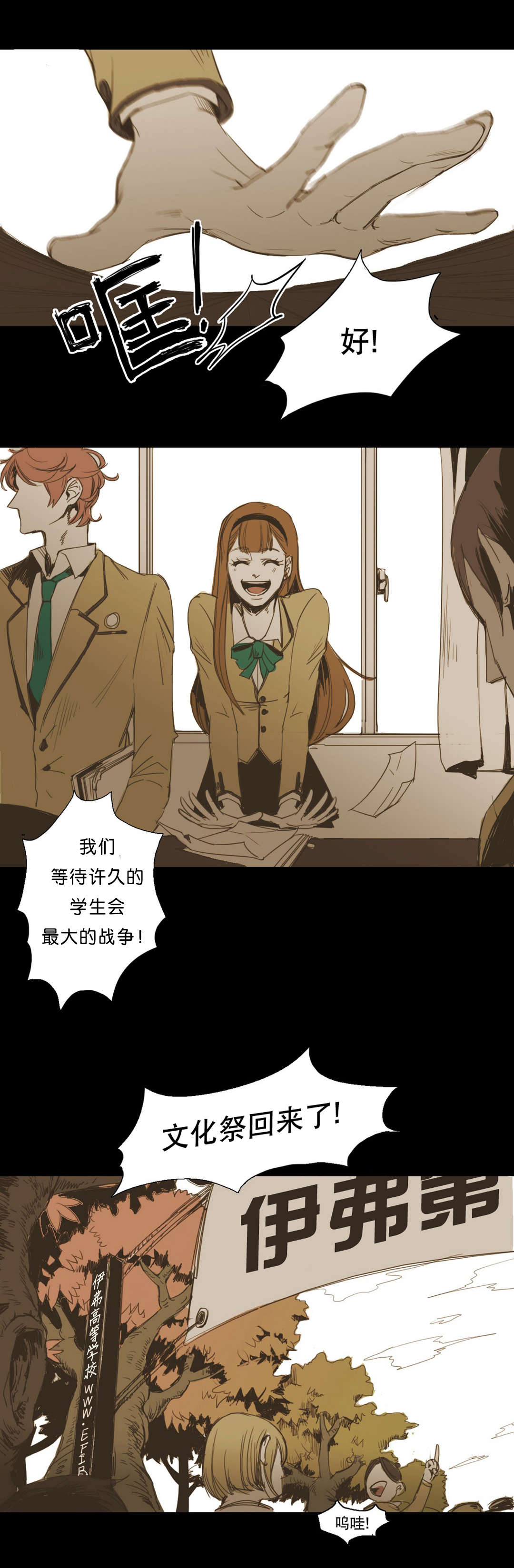 《入会使命/爱与罚/难以理解》漫画最新章节第10话免费下拉式在线观看章节第【1】张图片