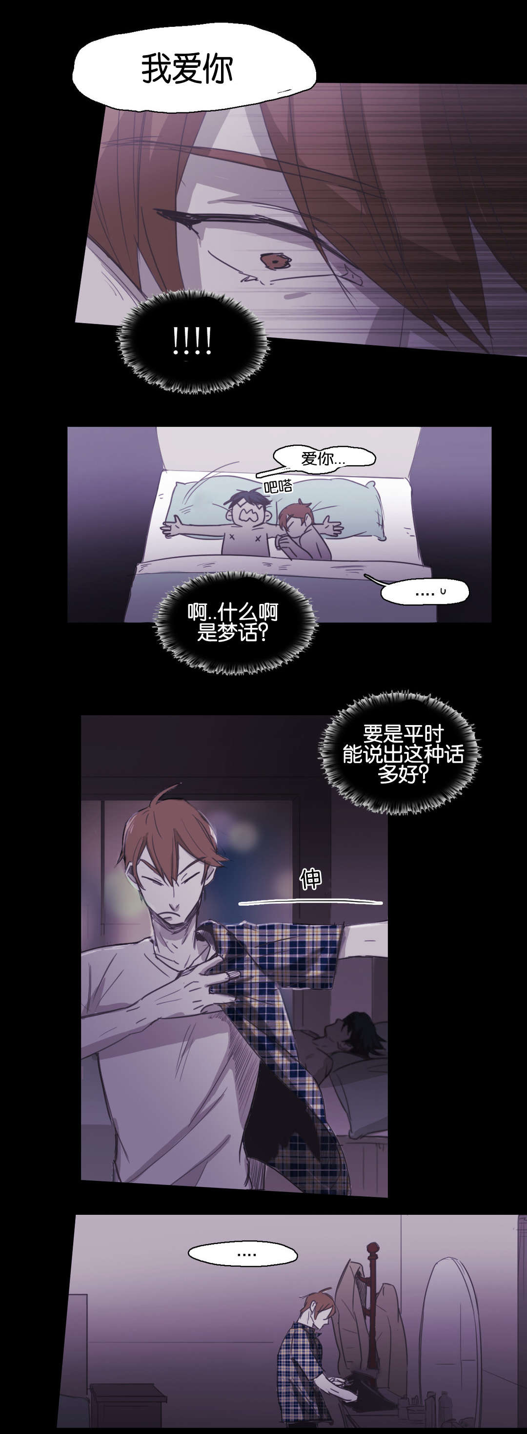 《入会使命/爱与罚/难以理解》漫画最新章节第76话免费下拉式在线观看章节第【13】张图片