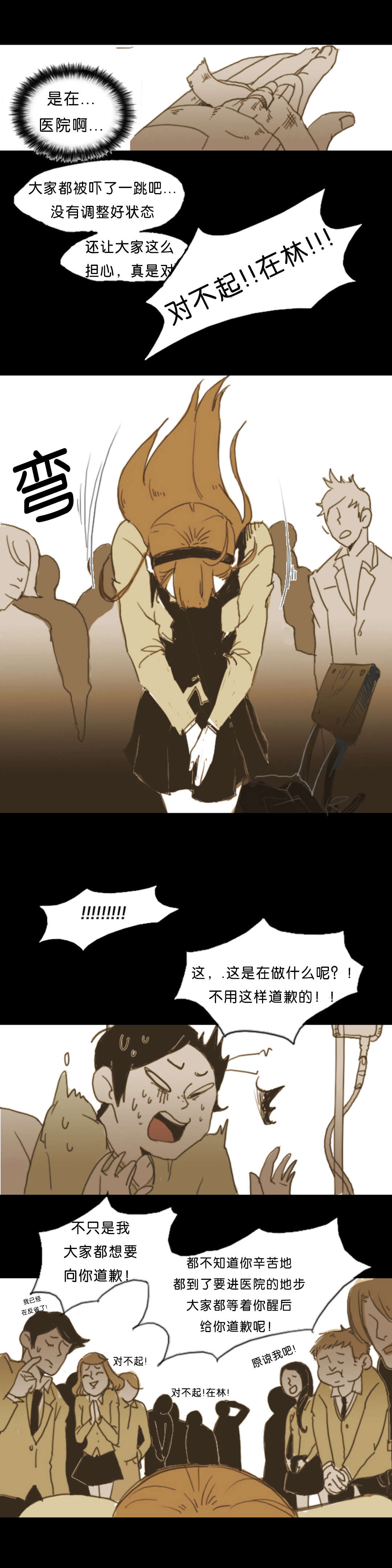 《入会使命/爱与罚/难以理解》漫画最新章节第4话免费下拉式在线观看章节第【5】张图片